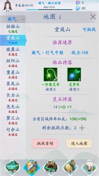 新手攻略配图9