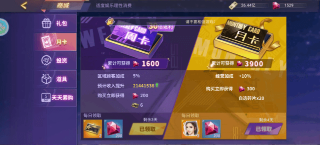 餐厅经营全靠肝,手游攻略第二弹! 餐厅经营全靠肝,手游攻略第二弹!