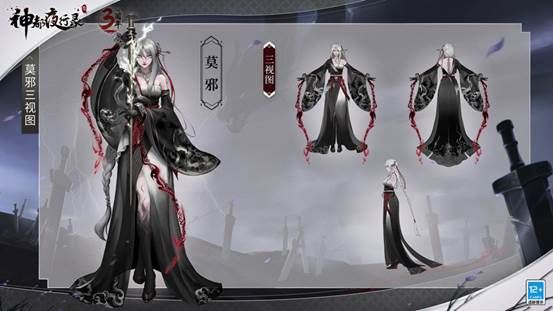 烁身成剑 魂煞长鸣 《神都夜行录》SSR妖灵“莫邪”即将上线 烁身成剑 魂煞长鸣 《神都夜行录》SSR妖灵“莫邪”即将上线