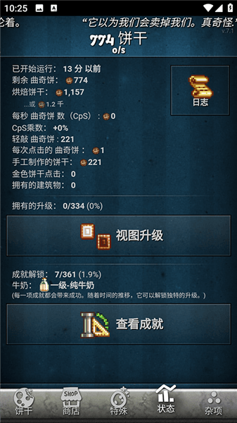 游戏怎么玩配图4