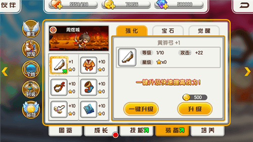 游戏攻略配图5