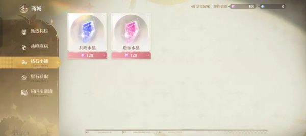 氪金攻略配图9