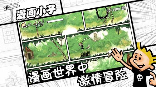 漫画小子