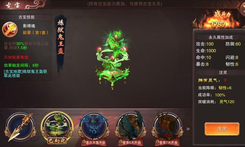 天尊令3