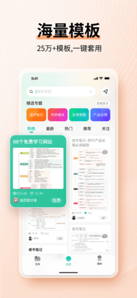 软件特色配图1