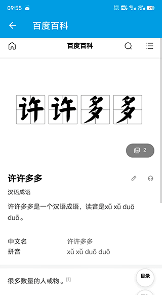 操作指南配图6