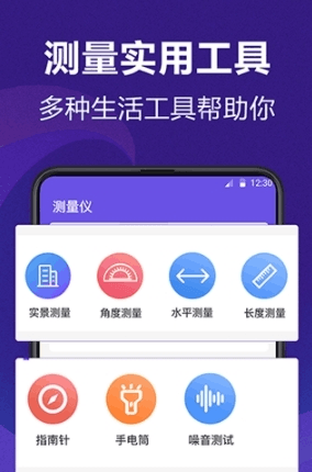 AI测量宣传图