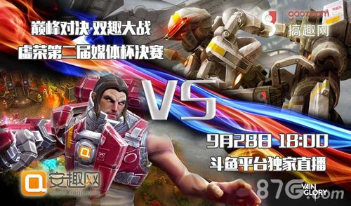 第二届《虚荣》决赛队伍