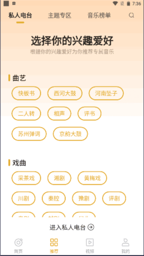 中唱音乐app功能