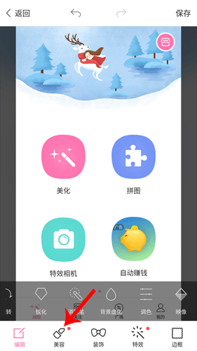 魔图app截图15
