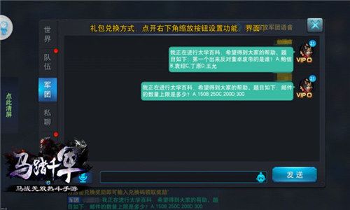 马踏千军宣传图5