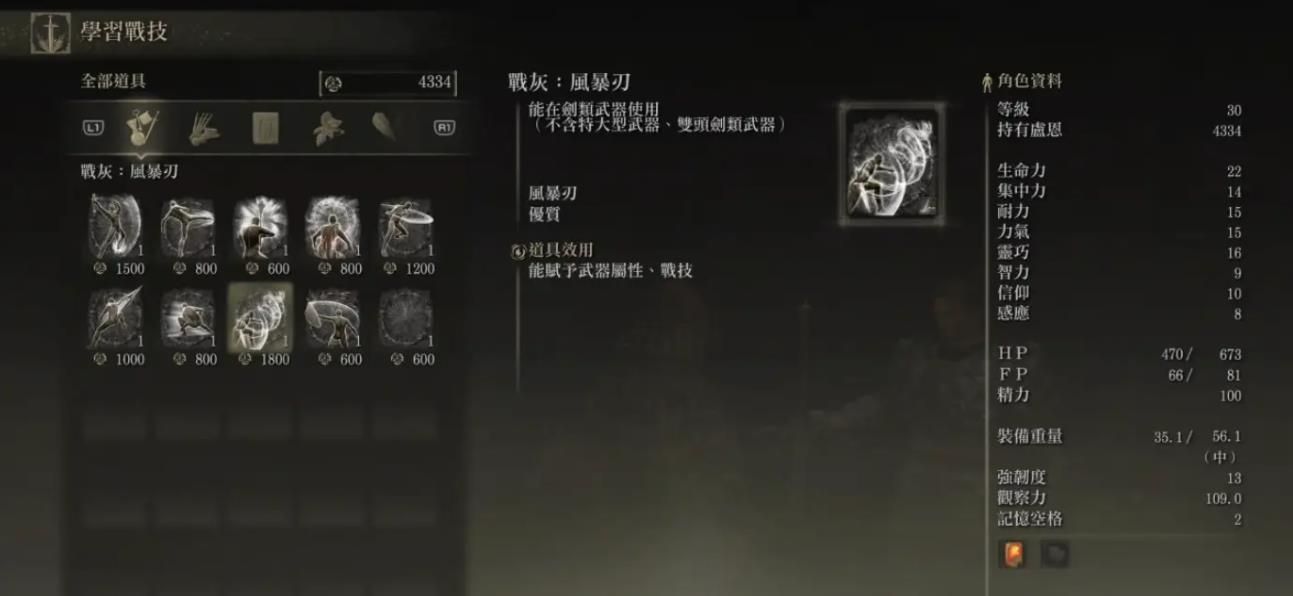 艾尔登法环武士流派怎么选 艾尔登法环武士流派怎么选