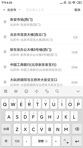 添猫出行app手机版怎么打车2