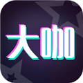 大咖玩图官方版