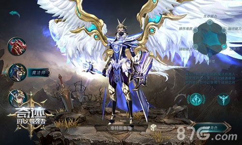 奇迹:最强者4