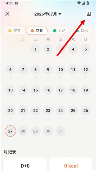 怎么记录当天食物的热量配图2
