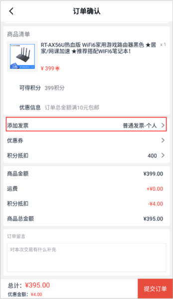 华硕商城app12