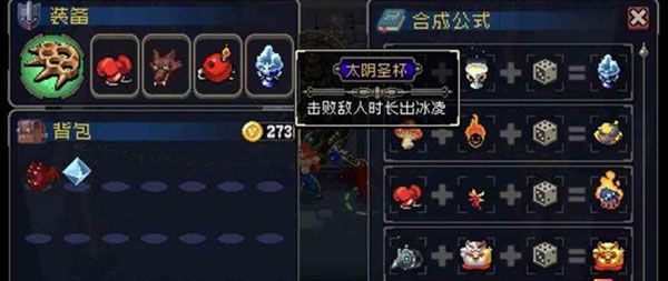 游戏攻略配图1