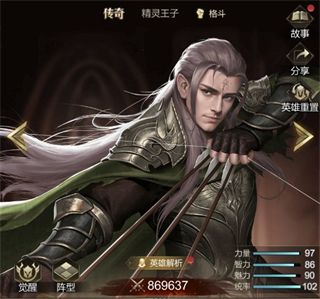 角色介绍配图2