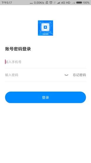 中卡设备管理图片1