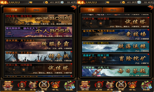 合战天下2