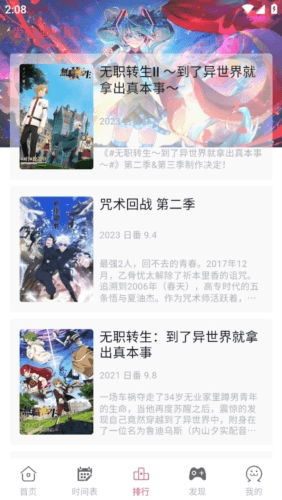 girigiri爱动漫app3