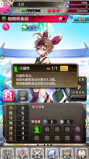 幻影纹章宣传图4