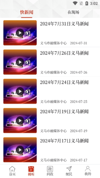 云上义马图片