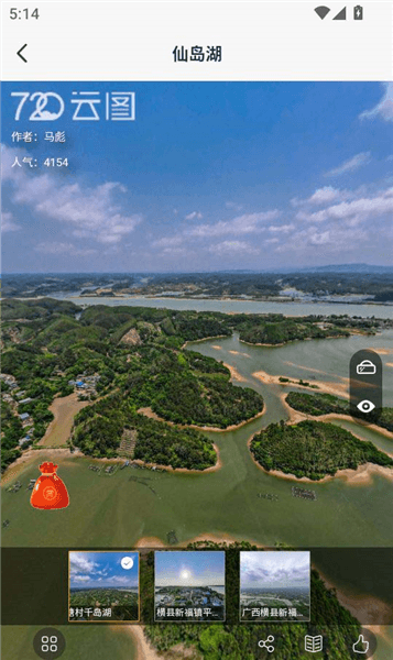 如何查看热门景区的全景画面配图4