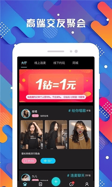 探花app宣传图