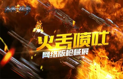 未来战争:重生宣传图
