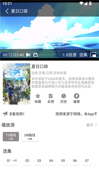 使用方法配图2