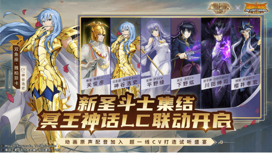 圣斗士星矢:重生6