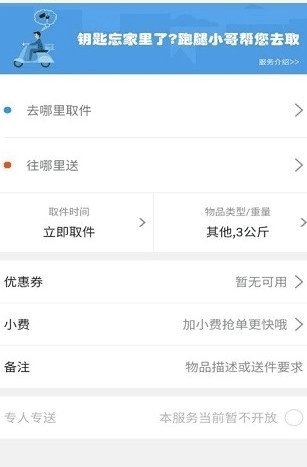幸福廊坊app1