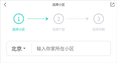 智爱家软件图片13