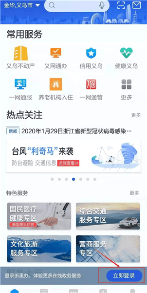 如何进行营业执照办理配图1