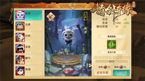 情剑奇缘2