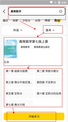 文库大学生版怎么用5