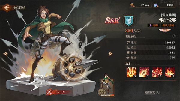 T0角色英雄排行榜配图3