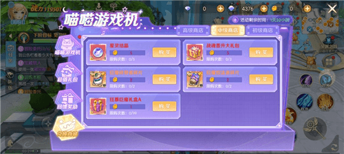 新手抽奖游戏机指南配图5