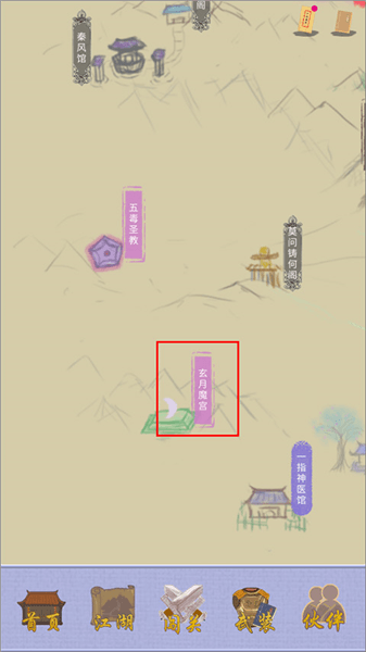 红宝书位置攻略配图3