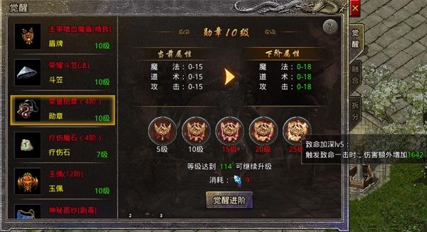 觉醒攻略配图4