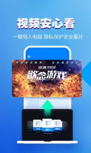 暴风影音精简版app图片3