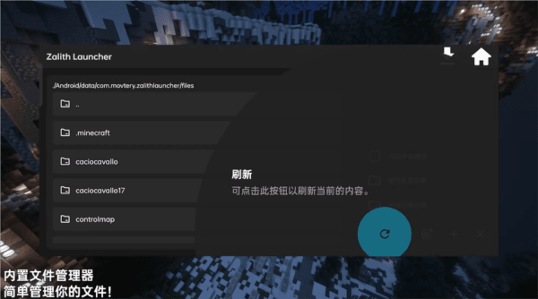 Zalith Launcher 启动器 使用教程配图4