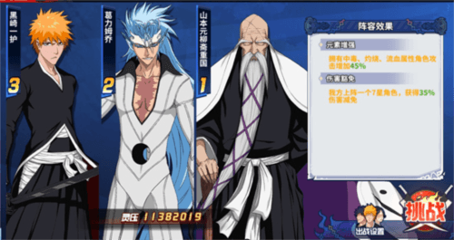 境界死神激斗魅族2