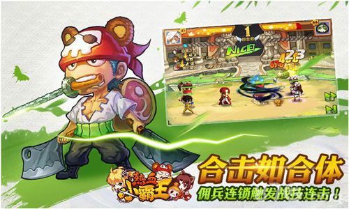 热血小霸王合击如合体
