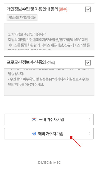 怎么注册账号配图4