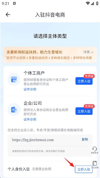 使用教程配图7