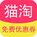 猫淘优惠券app