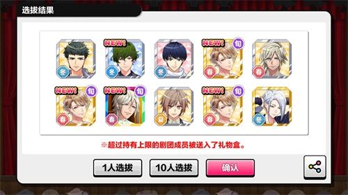 A3!满开剧团7